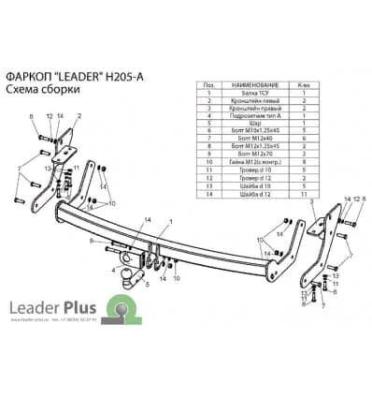 Фаркоп Hyundai Santa Fe Classik (SM) (Тагаз) 2001-2006, 2007- 1500кг Лидер Плюс