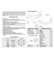 Фаркоп (ТСУ) для OPEL Zafira B 2005-2011 съемный шар на двух болтах 1.5тонны Босал